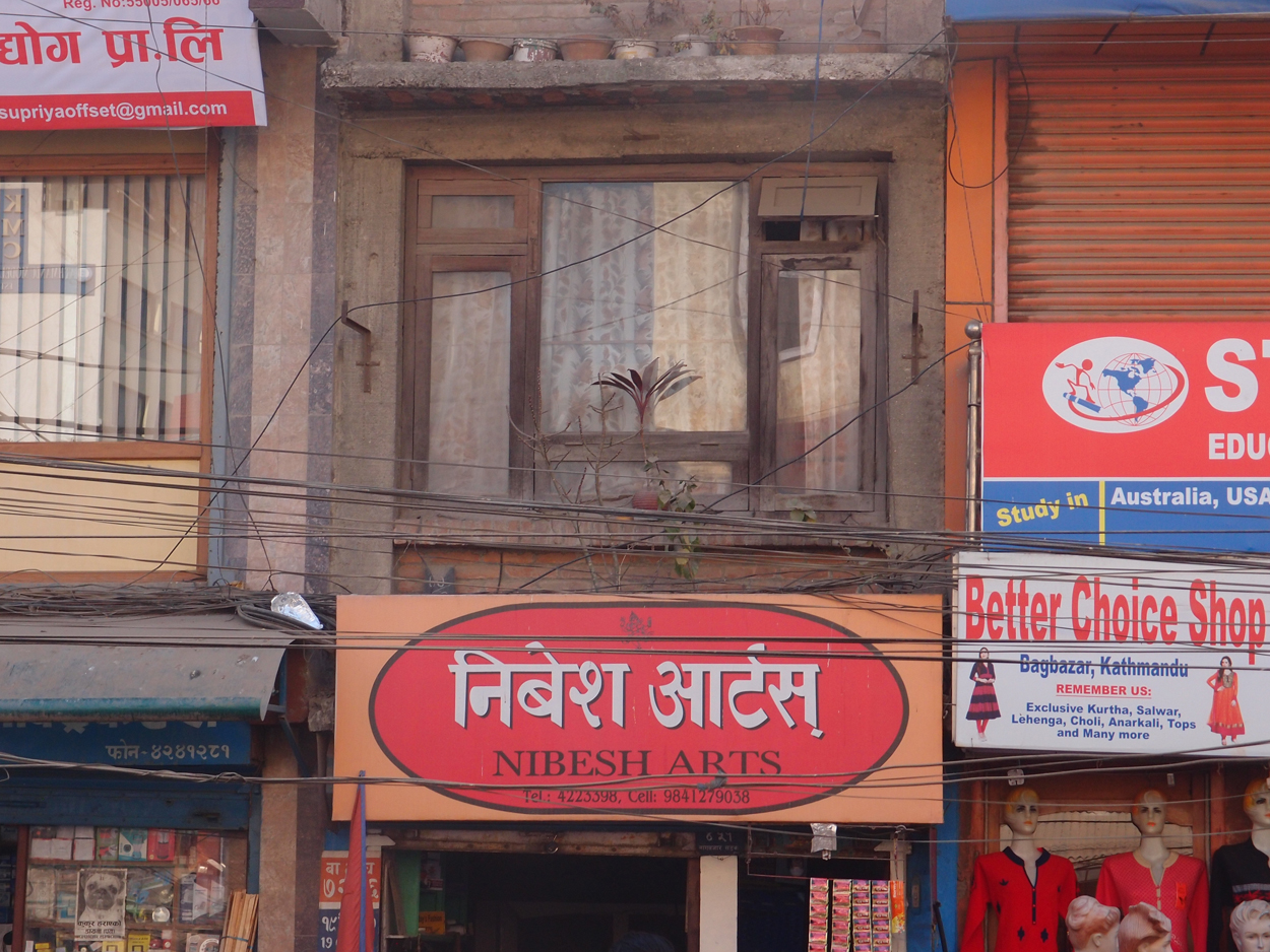 2018-01-18 14 Uhr - Putali Sadak, Bhaktapur Sadak, Khulla Murch Park (Foto, Video) 
